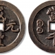 古钱币和银元哪个更有玩头？