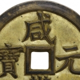 古钱最贵的是什么钱